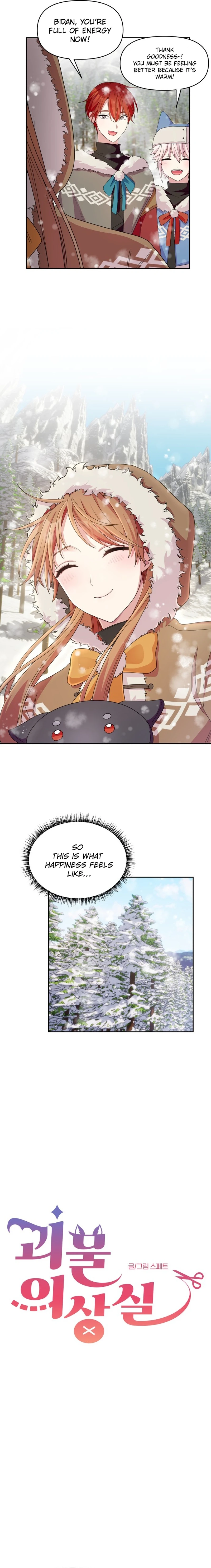 Monster costume room  Chapter 4 - . Page 7
