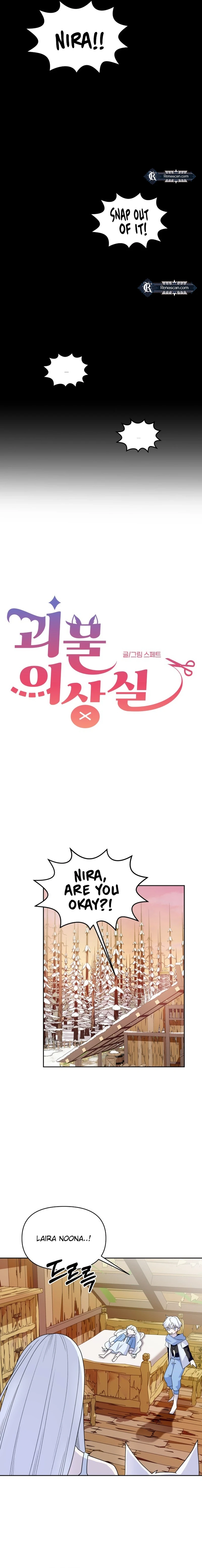 Monster costume room  Chapter 6 - . Page 4
