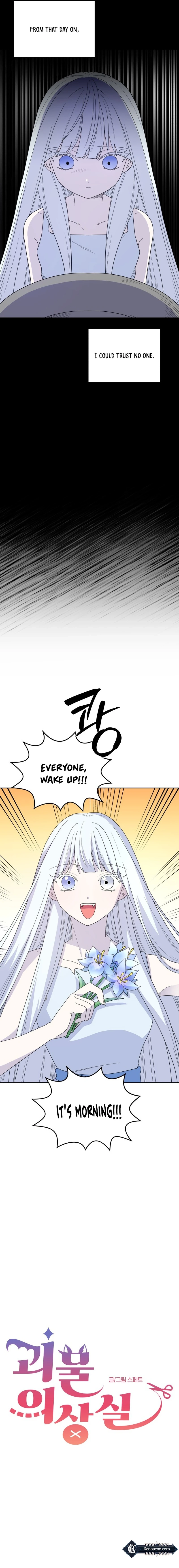 Monster costume room  Chapter 7 - . Page 3