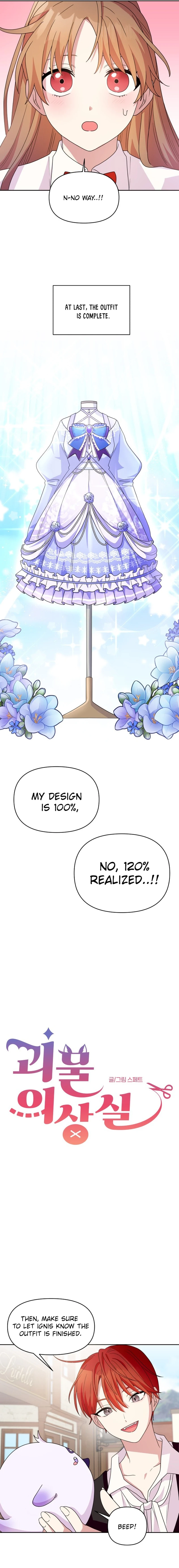 Monster costume room  Chapter 8 - . Page 5