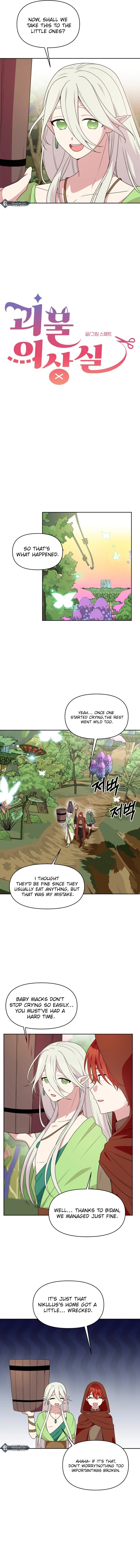 Monster costume room  Chapter 15 Page 3