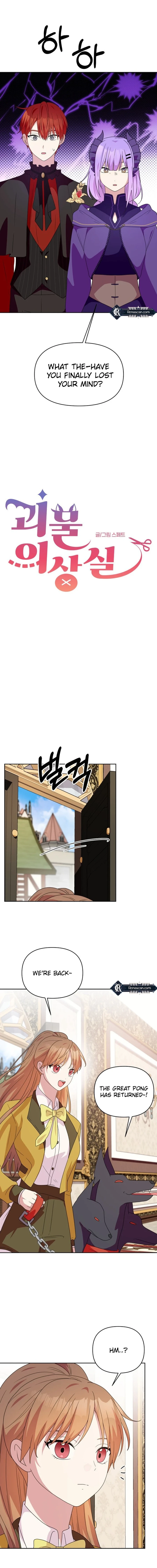 Monster costume room  Chapter 24 Page 6