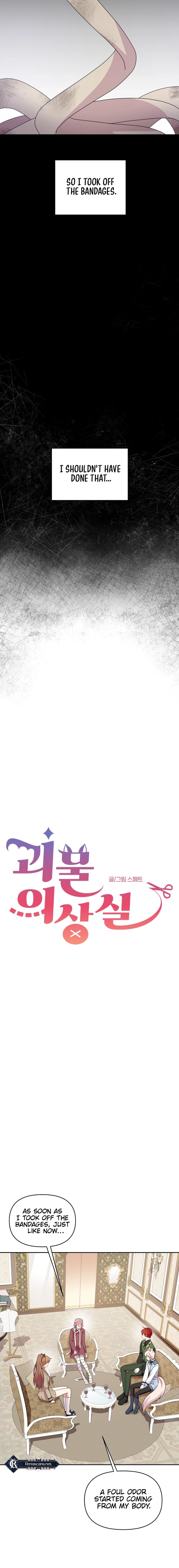 Monster costume room  Chapter 40 - chapter  Page 5