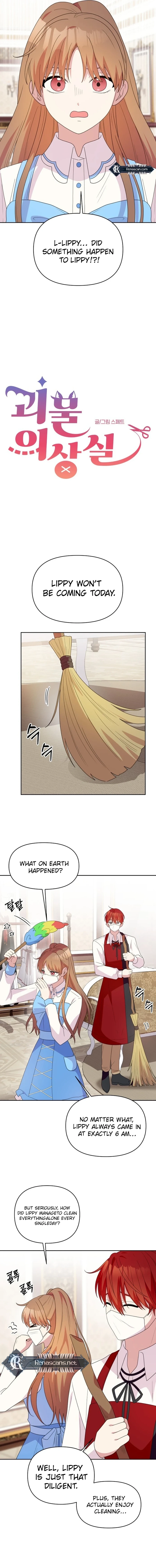 Monster costume room  Chapter 30 Page 4
