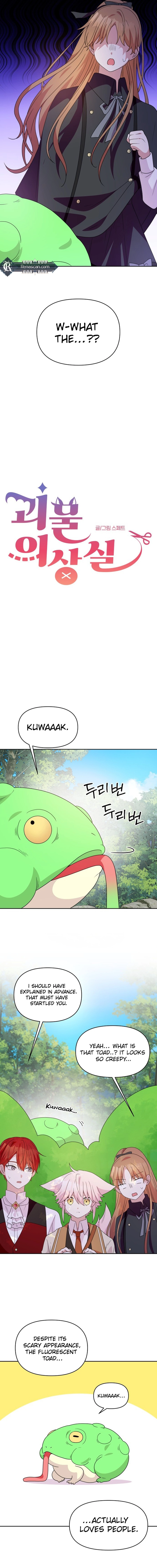 Monster costume room  Chapter 19 Page 3
