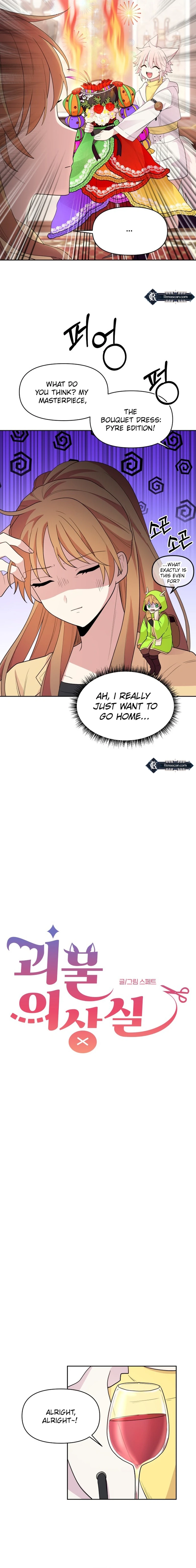 Monster costume room  Chapter 2 Page 4