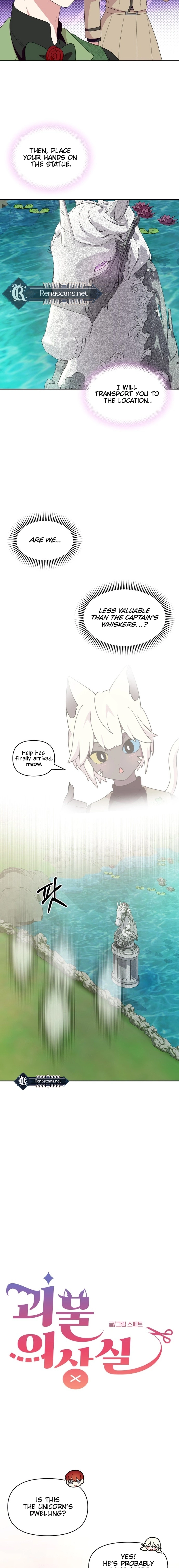 Monster costume room  Chapter 41 Page 6