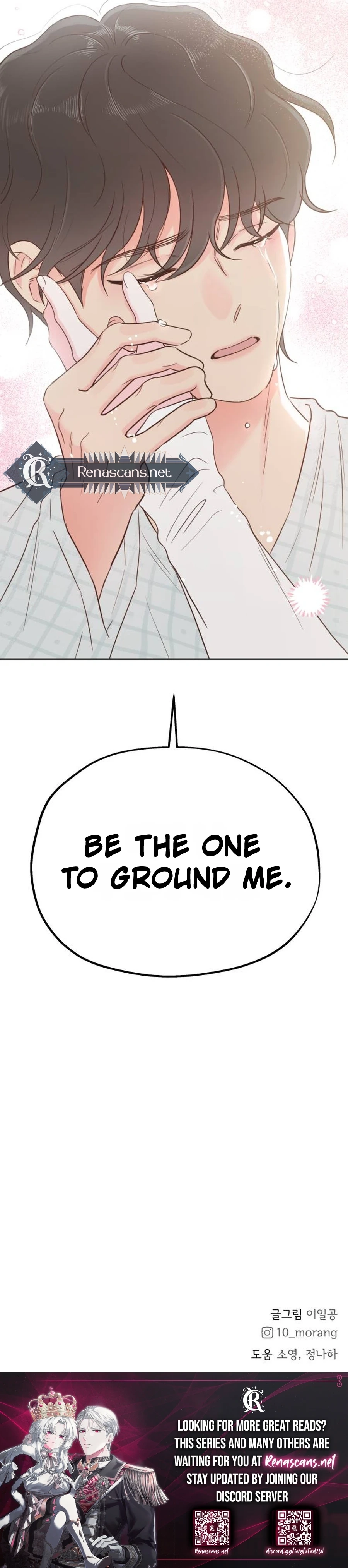 My Salty Love  Chapter 57 Page 17