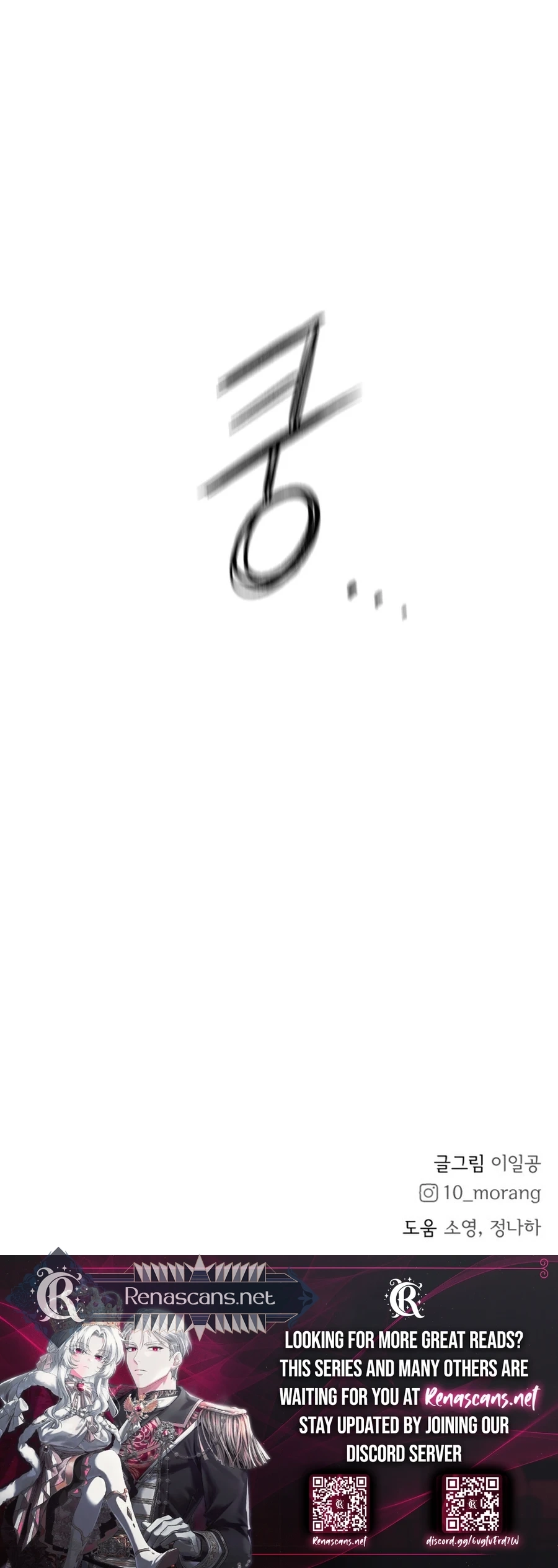 My Salty Love  Chapter 55 Page 16