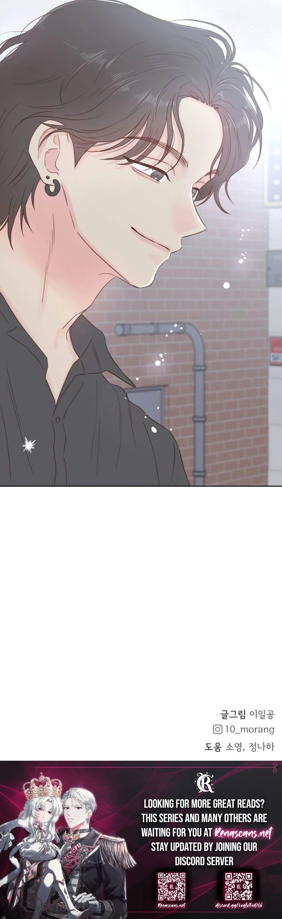 My Salty Love  Chapter 45 Page 13