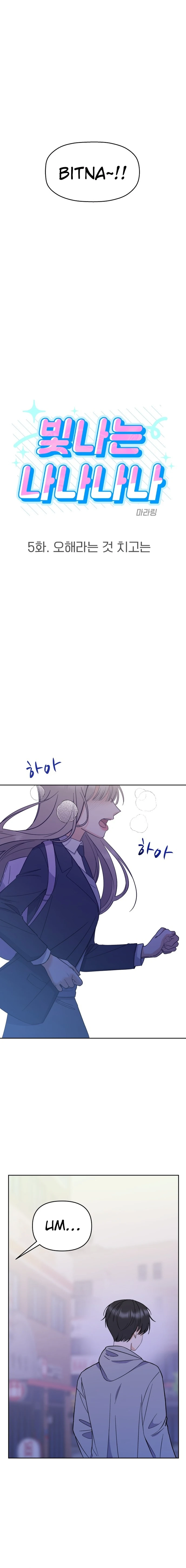 Shining Nananana Chapter 5 Page 3