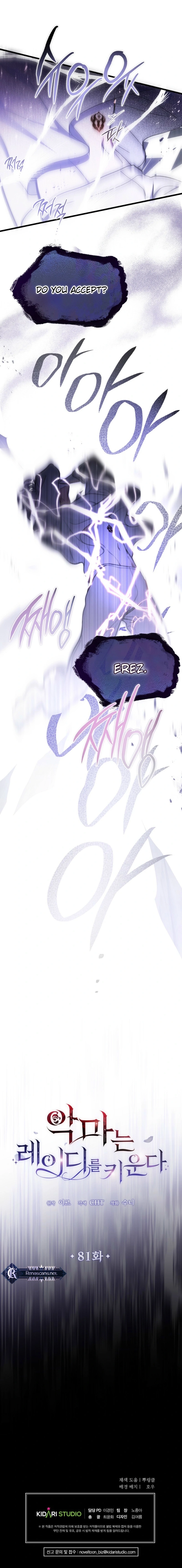 The Devil Raises a Lady Chapter 81 Page 17