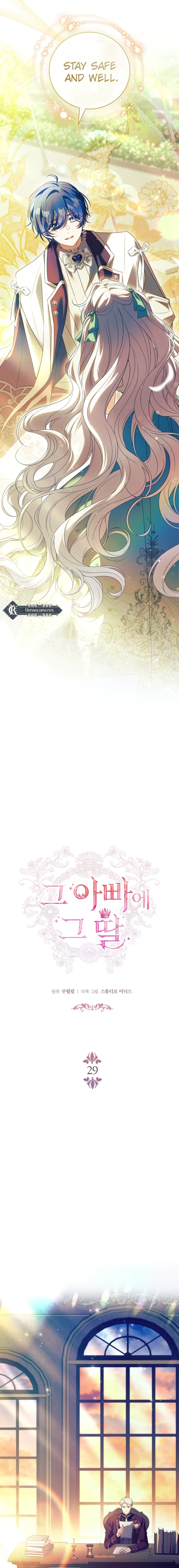 The Father and the Daughter Chapter 29 Page 4
