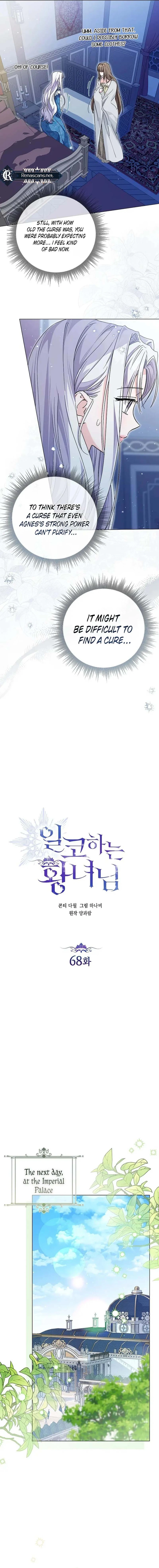 The Incognito Princess  Chapter 68 Page 4
