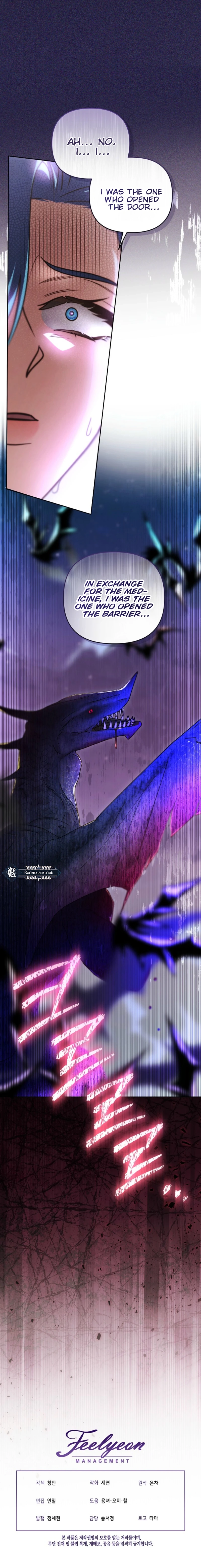 The Monster Duke Mistook Me for His Wife Chapter 62 Page 24