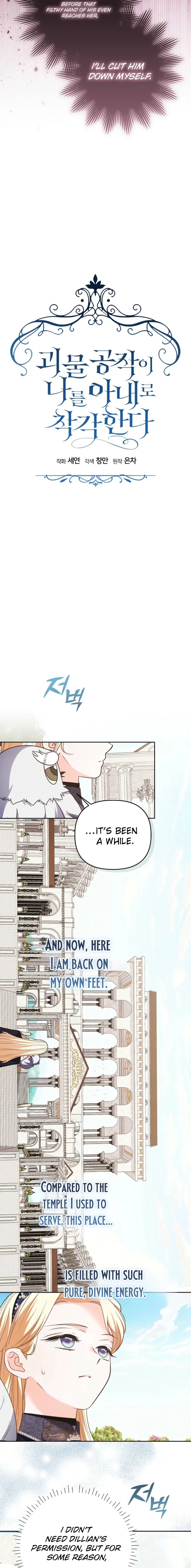The Monster Duke Mistook Me for His Wife Chapter 49 Page 8