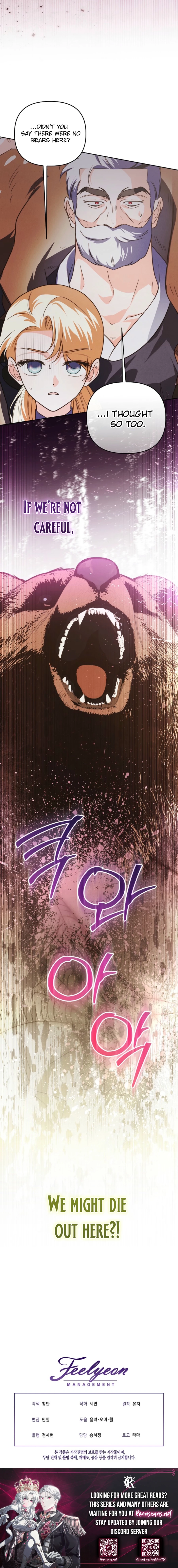 The Monster Duke Mistook Me for His Wife Chapter 56 Page 15