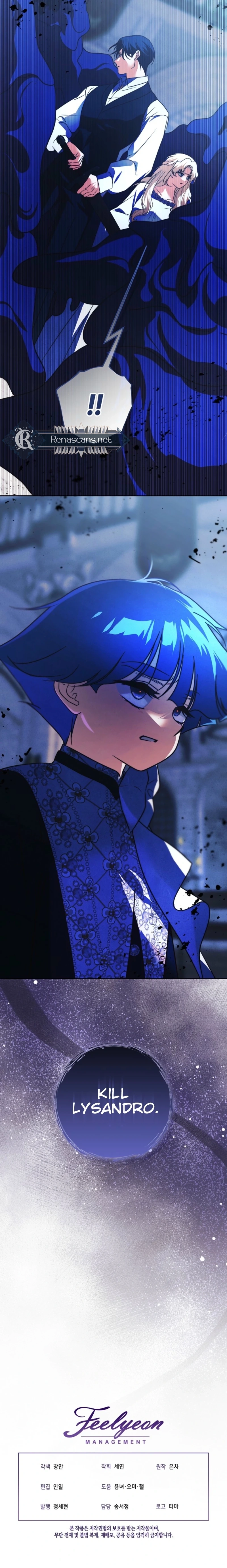 The Monster Duke Mistook Me for His Wife Chapter 65 Page 23