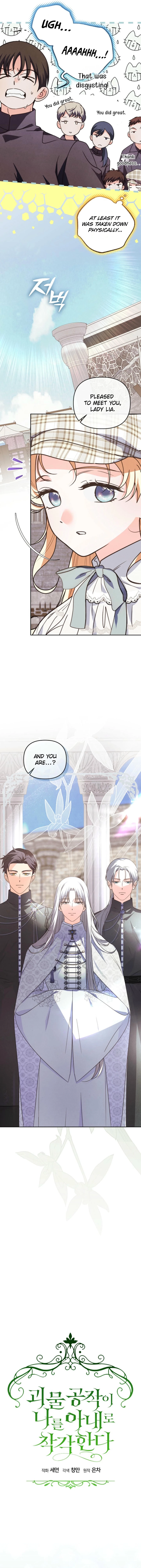 The Monster Duke Mistook Me for His Wife Chapter 45 Page 6