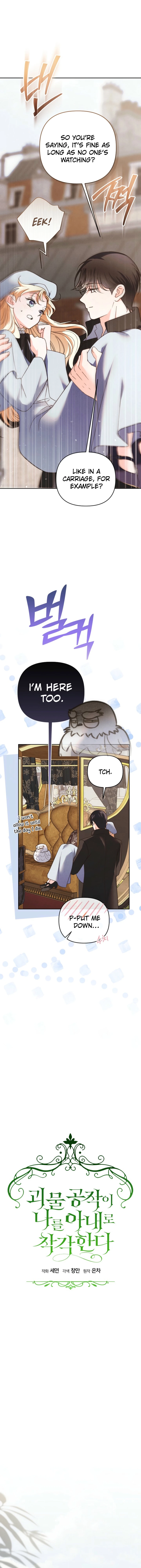 The Monster Duke Mistook Me for His Wife Chapter 48 Page 4