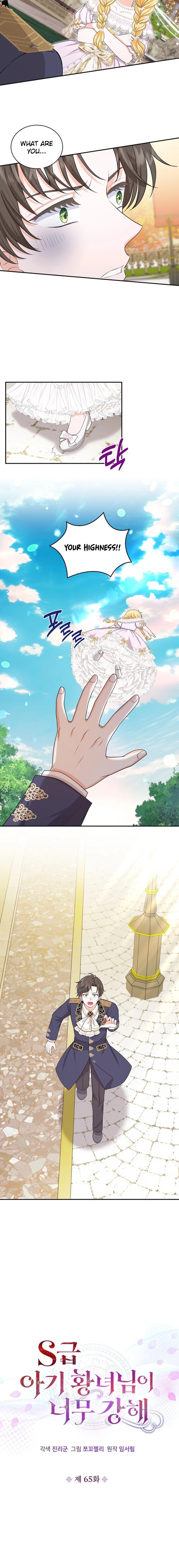 The S-Class Baby Princess Is Too Powerful Chapter 65 Page 6