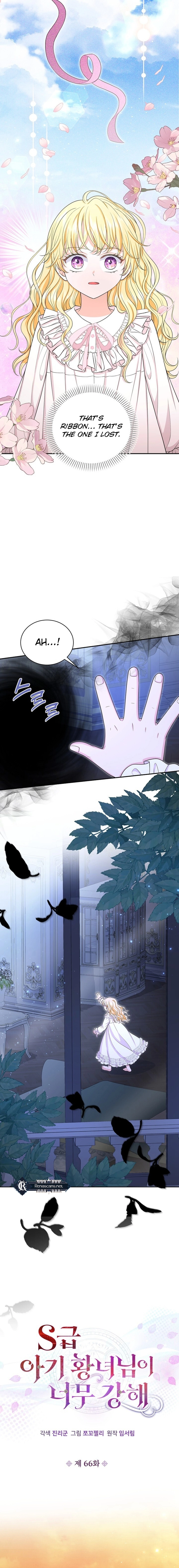 The S-Class Baby Princess Is Too Powerful Chapter 66 Page 10