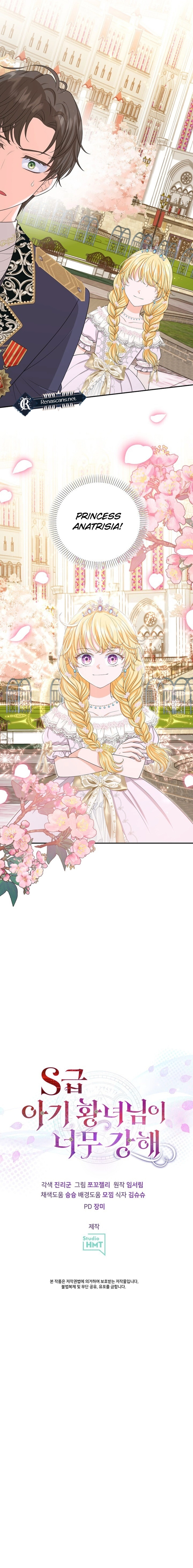 The S-Class Baby Princess Is Too Powerful Chapter 64 Page 15