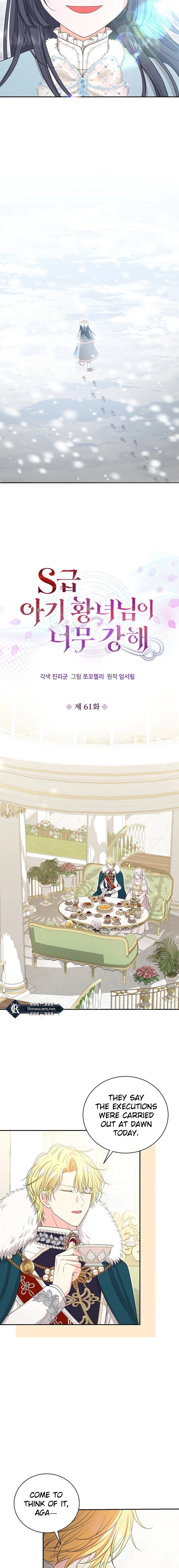 The S-Class Baby Princess Is Too Powerful Chapter 61 Page 5