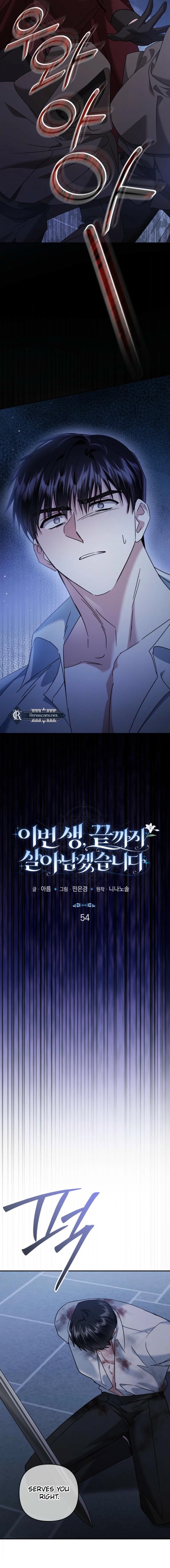 In This Life, I Will Survive Until the End Chapter 54 Page 17