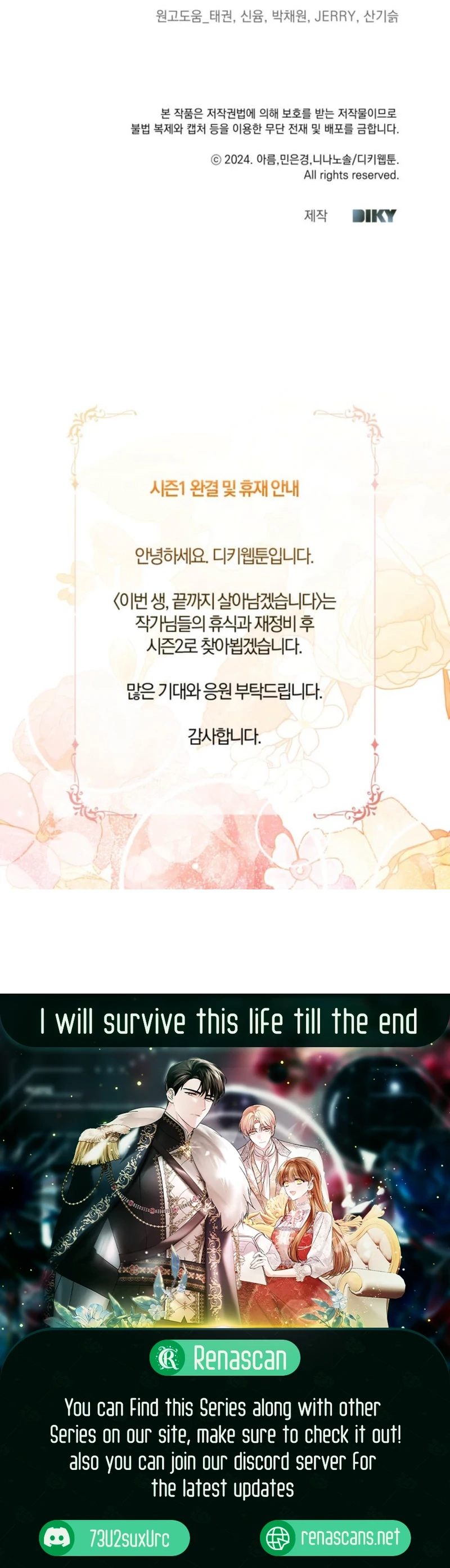 In This Life, I Will Survive Until the End Chapter 45 Page 25