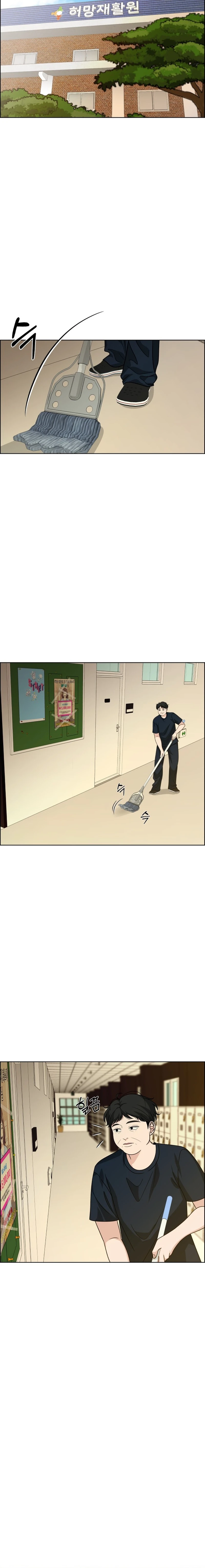 Unscratched Lottery Ticket Chapter 11 Page 12