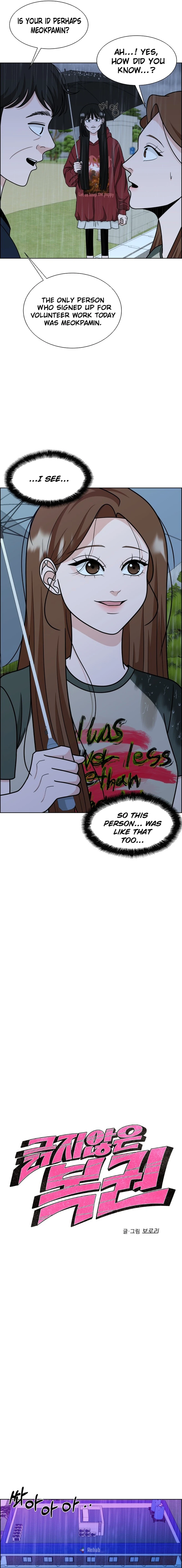 Unscratched Lottery Ticket Chapter 7 -   Page 4