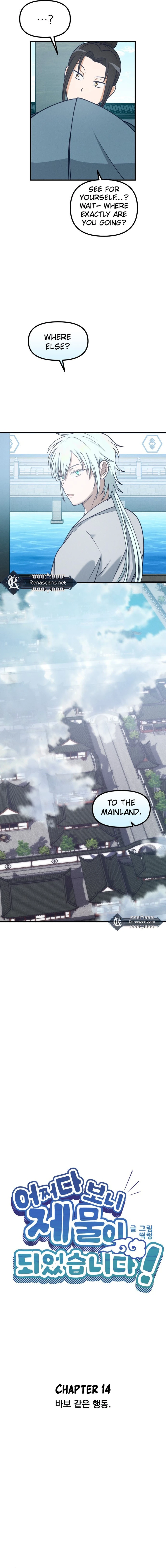 What I see, it became a sacrifice! Chapter 14 Page 7
