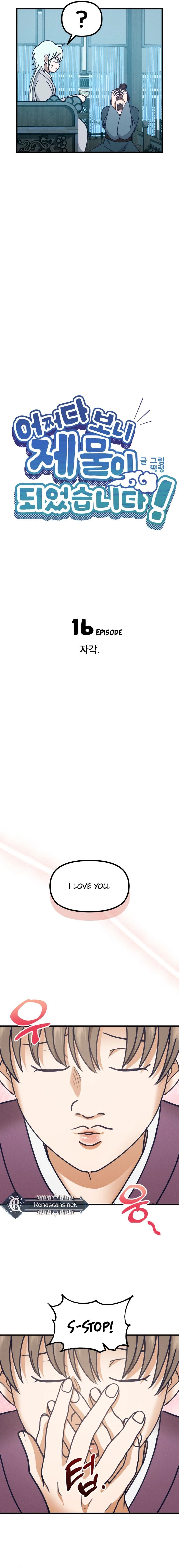 What I see, it became a sacrifice! Chapter 16 Page 10