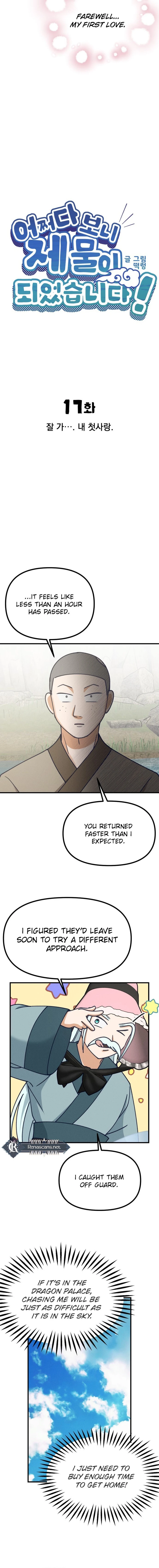 What I see, it became a sacrifice! Chapter 17 Page 8