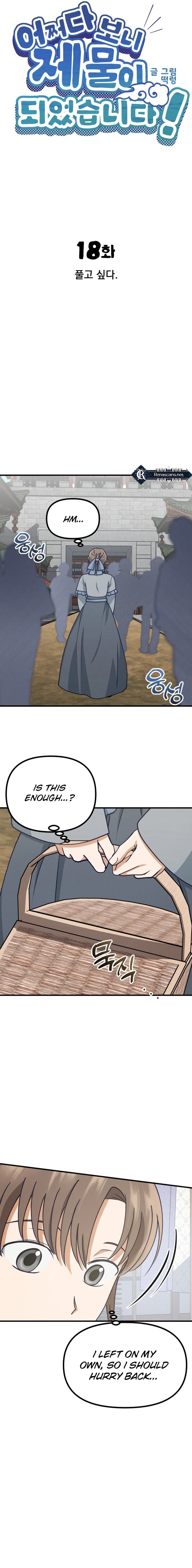 What I see, it became a sacrifice! Chapter 18 Page 11