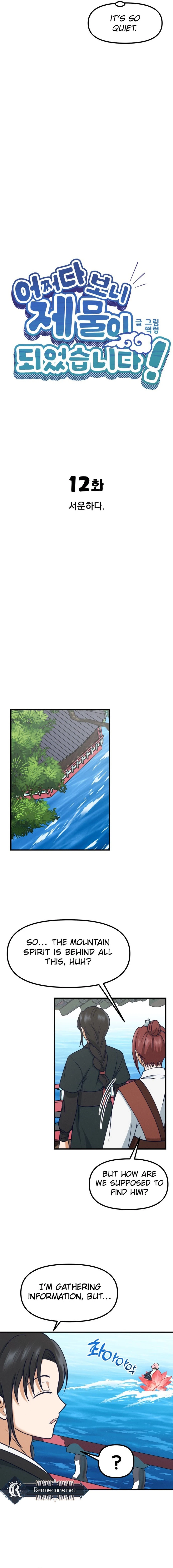 What I see, it became a sacrifice! Chapter 12 Page 8