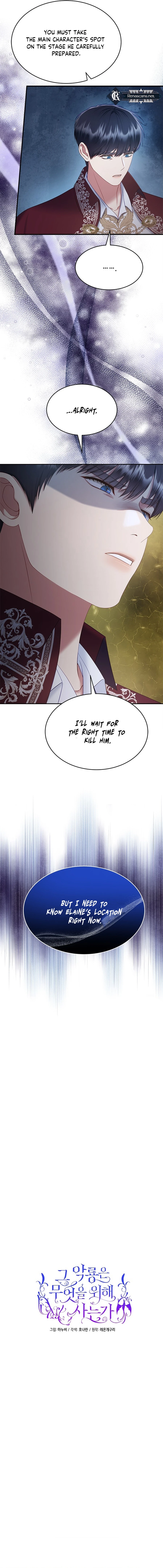 What the Evil Dragon Lives For Chapter 94 Page 6