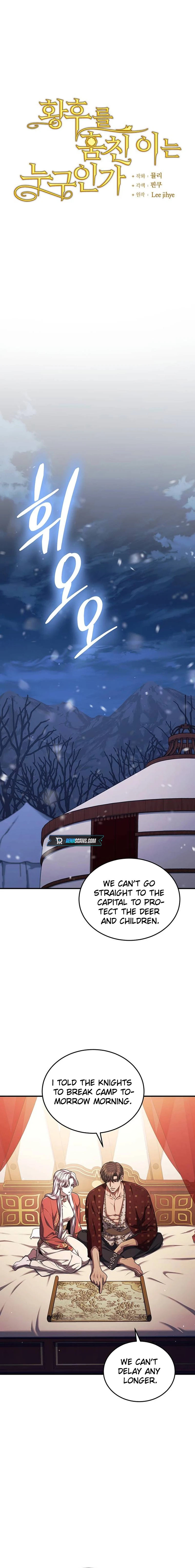 Who Stole the Empress? Chapter 77 Page 4