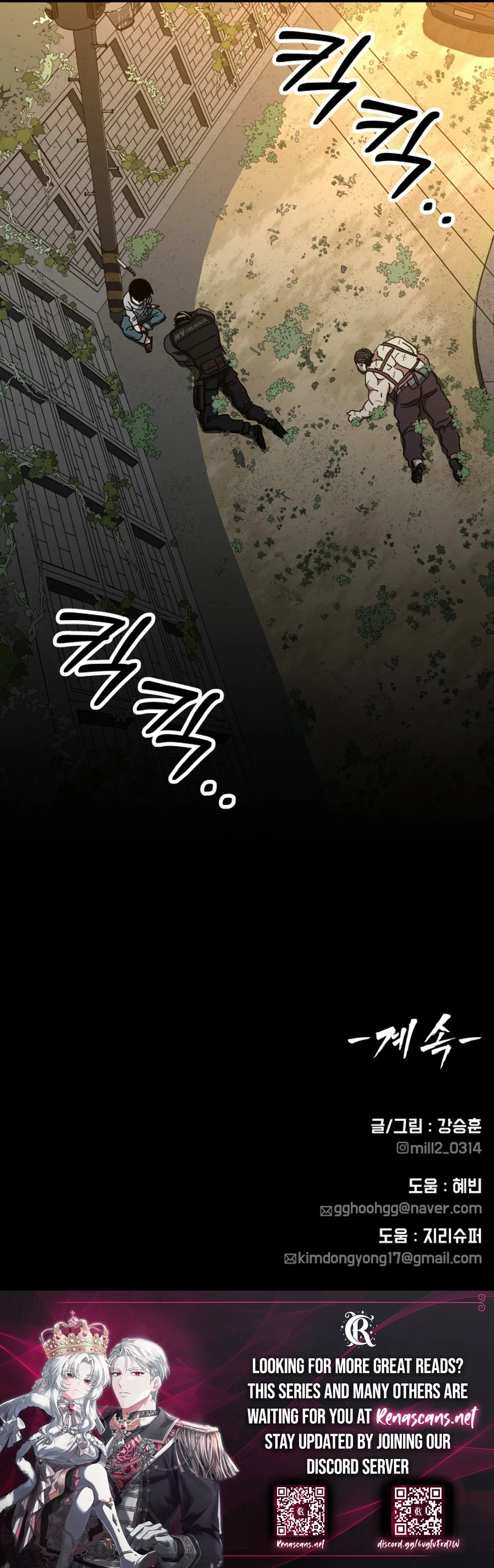 Widower Chapter 6 Page 17