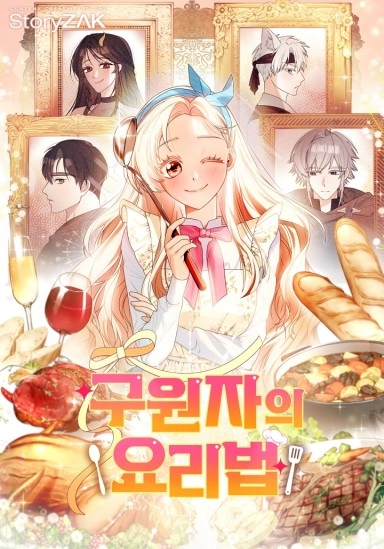 Cover of I Became a Chef to Save a Different World