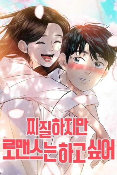 I'm Pathetic, But I Still Want Romance