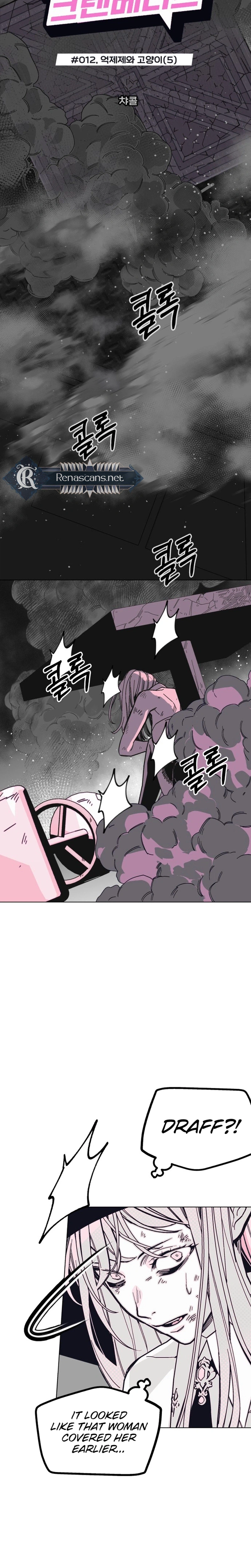 Bitterside Cranberries Chapter 12 Page 7