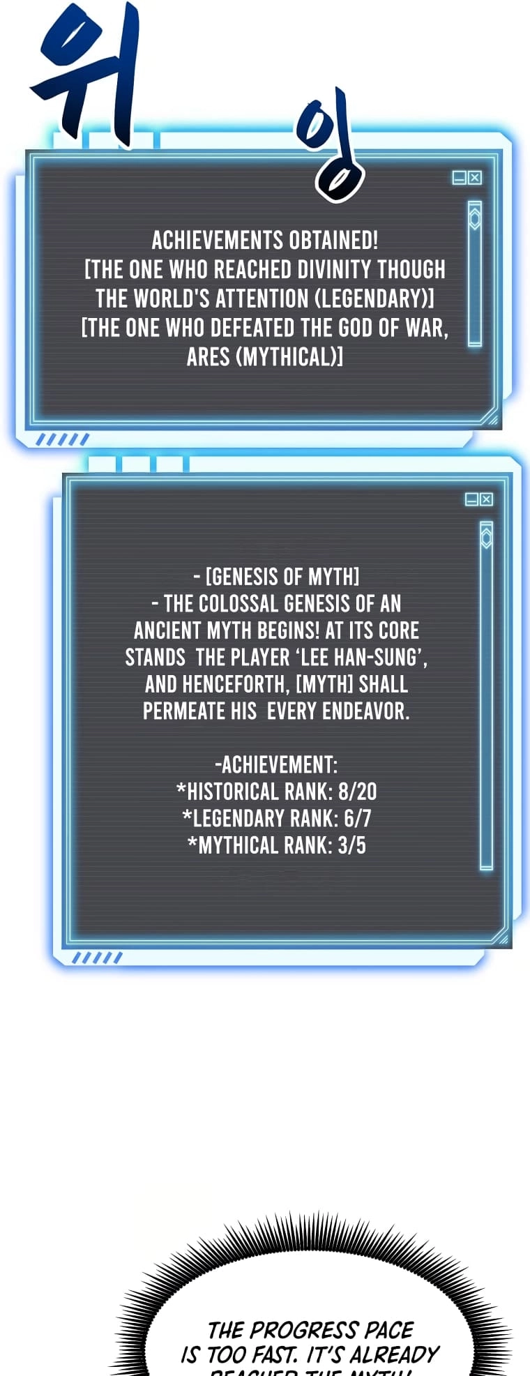 I Have Max Level Luck Chapter 74 Page 9