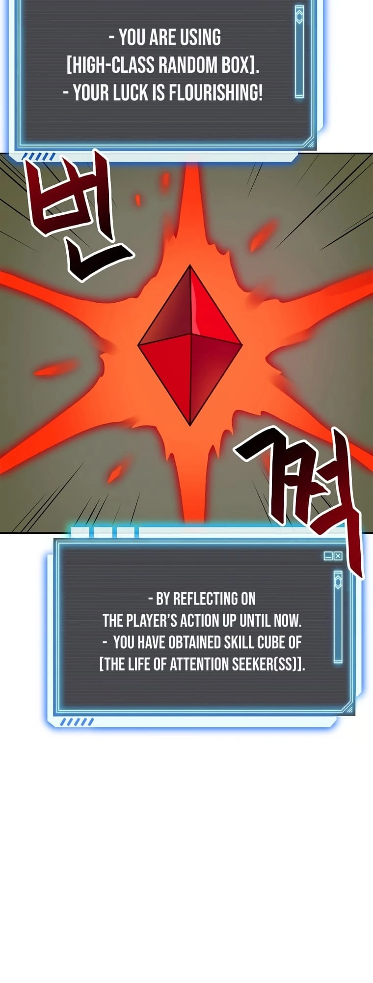 I Have Max Level Luck Chapter 57 Page 19
