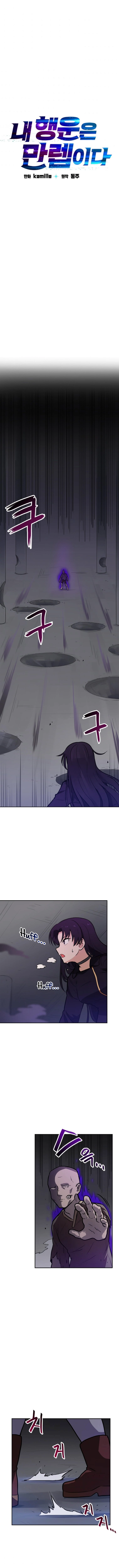 I Have Max Level Luck Chapter 26 Page 3