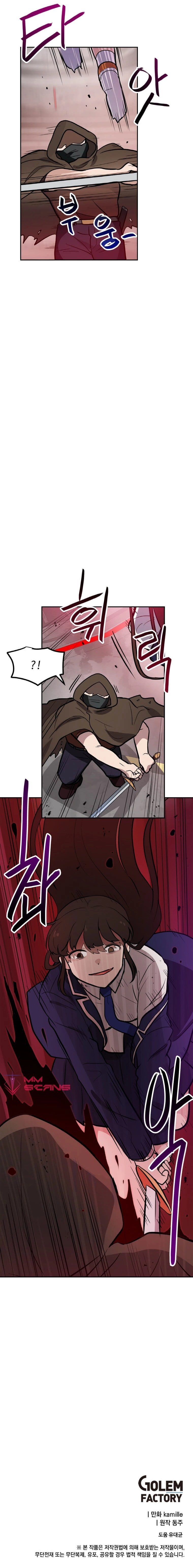 I Have Max Level Luck Chapter 44 Page 15
