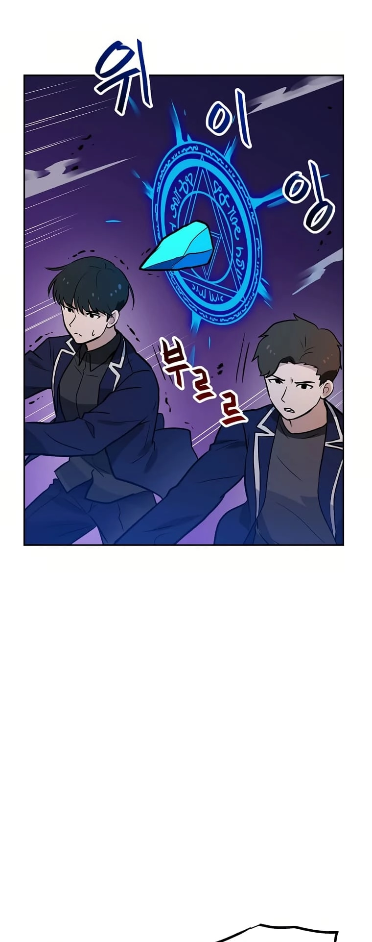 I Have Max Level Luck Chapter 59 Page 48