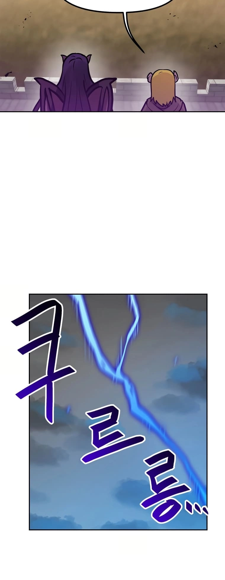 I Have Max Level Luck Chapter 75 Page 42