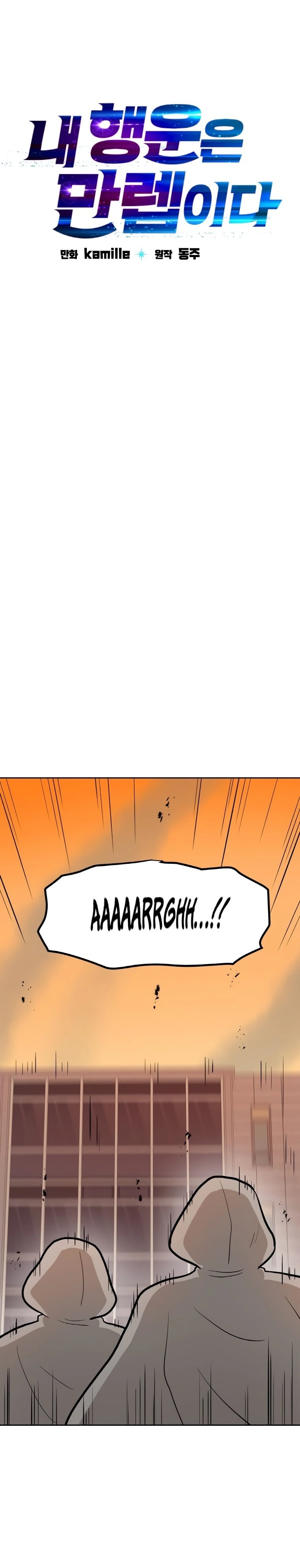 I Have Max Level Luck Chapter 47 Page 18